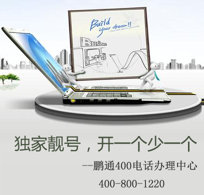 忘記400電話管理地址和密碼怎么辦？