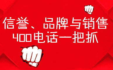 400電話綁定號碼數量有限制嗎？