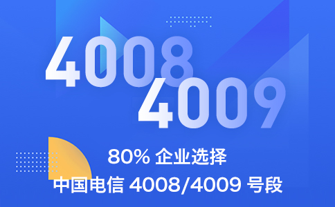 400電話手機(jī)撥打免費(fèi)